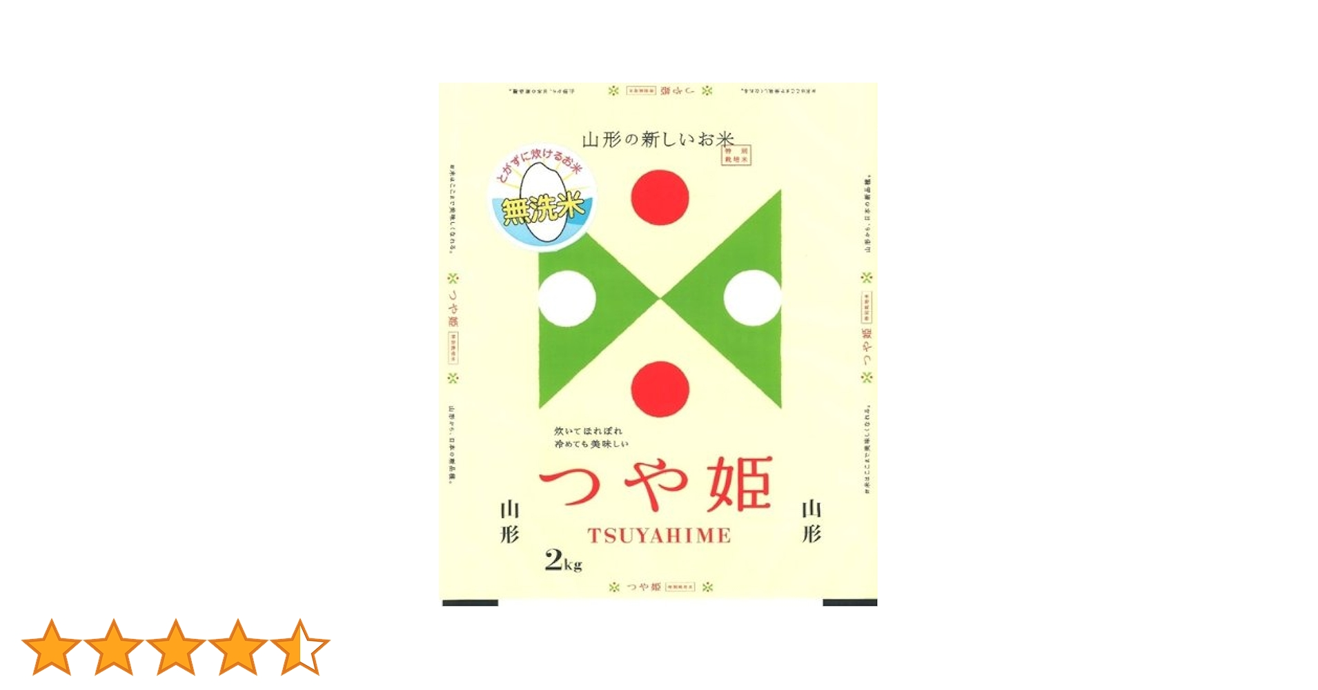 無洗米 つや姫 5キロ×二袋 精米時期24.11下旬,中旬 令和6年産】無洗米 特別栽培米つや姫 精米5kg×2袋 | 山形県酒田